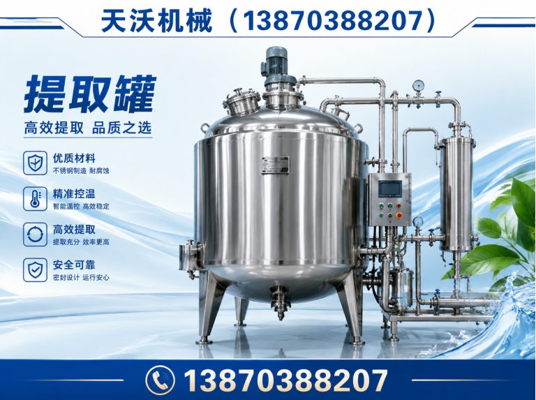 上饶天沃机械展示图